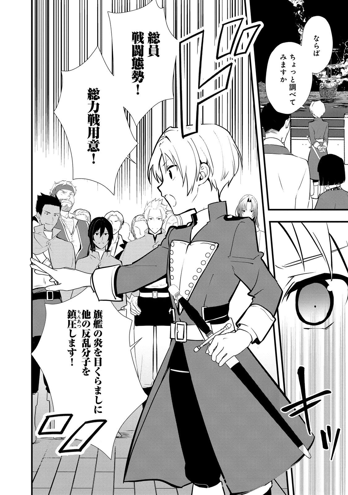 Okashina Tensei Chap 45.2 - Next Chap 46.2