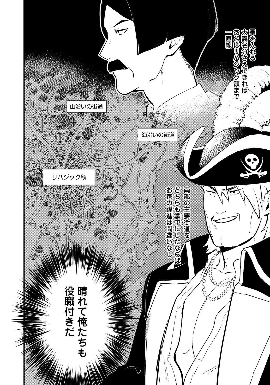 Okashina Tensei Chap 46.2 - Next Chap 47.2
