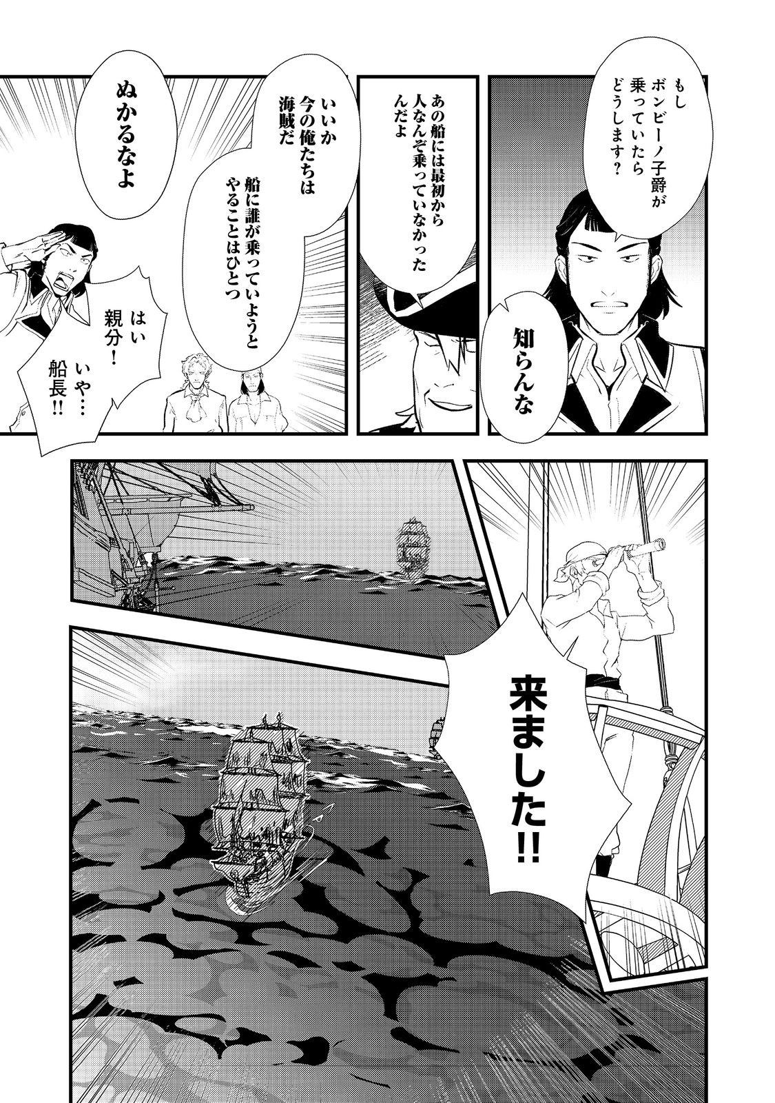 Okashina Tensei Chap 46.2 - Next Chap 47.2