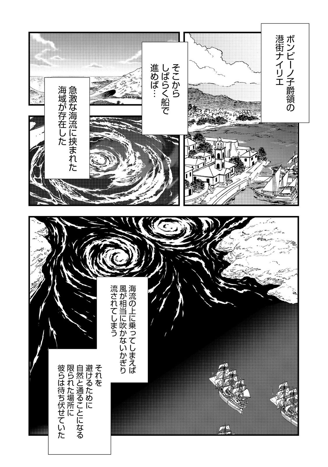 Okashina Tensei Chap 46.2 - Next Chap 47.2