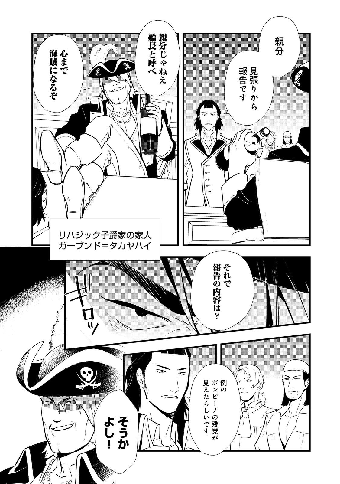 Okashina Tensei Chap 46.2 - Next Chap 47.2