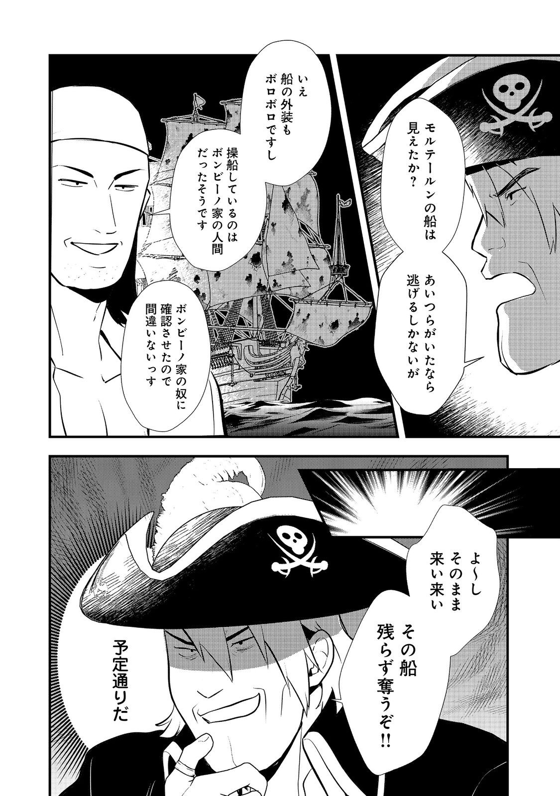 Okashina Tensei Chap 46.2 - Next Chap 47.2