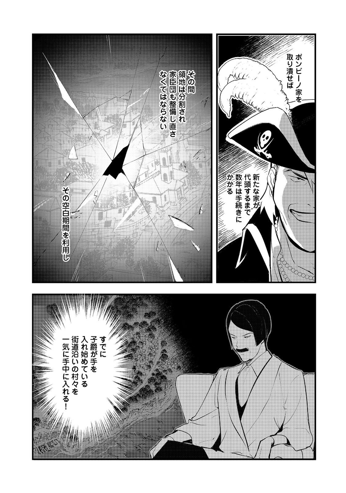 Okashina Tensei Chap 46.2 - Next Chap 47.2