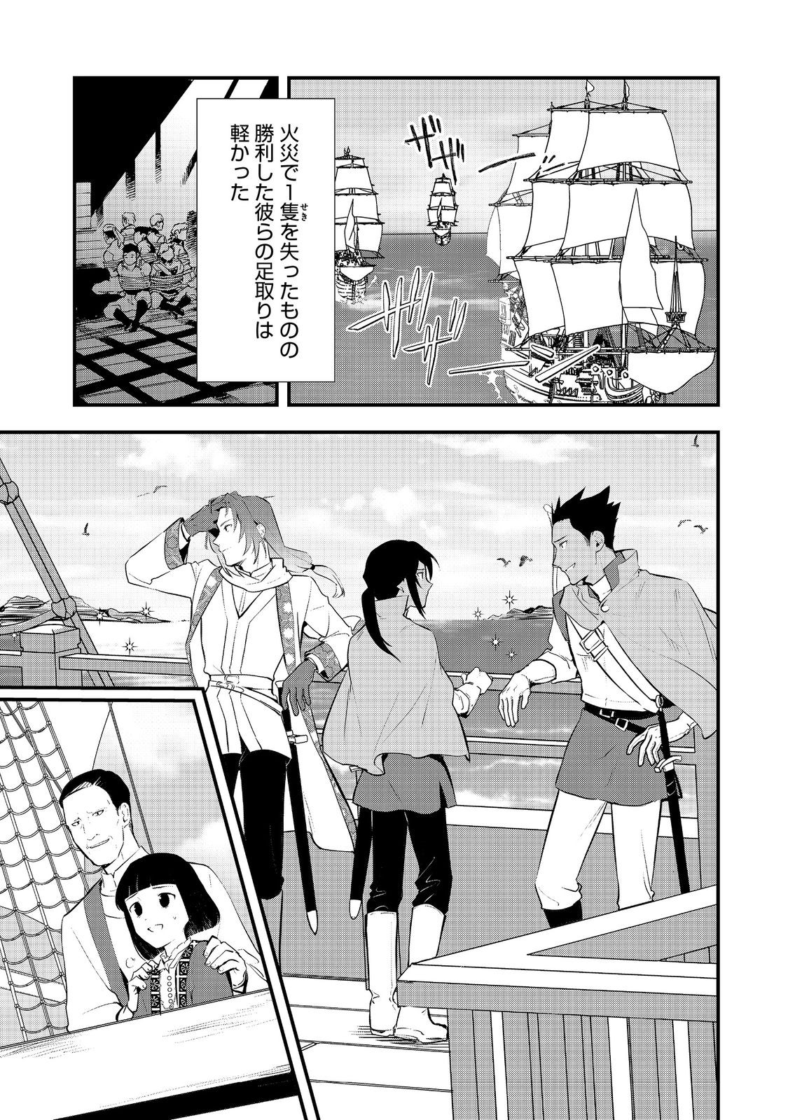 Okashina Tensei Chap 46.2 - Next Chap 47.2