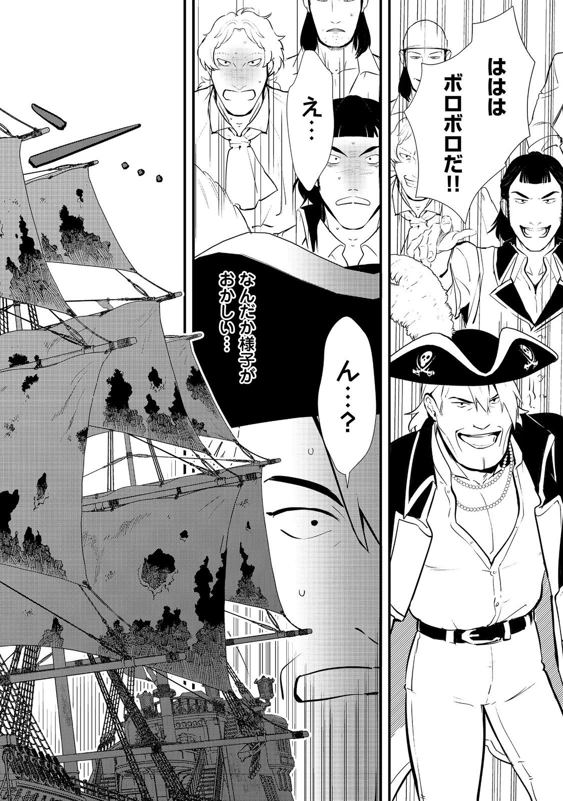 Okashina Tensei Chap 46.2 - Next Chap 47.2