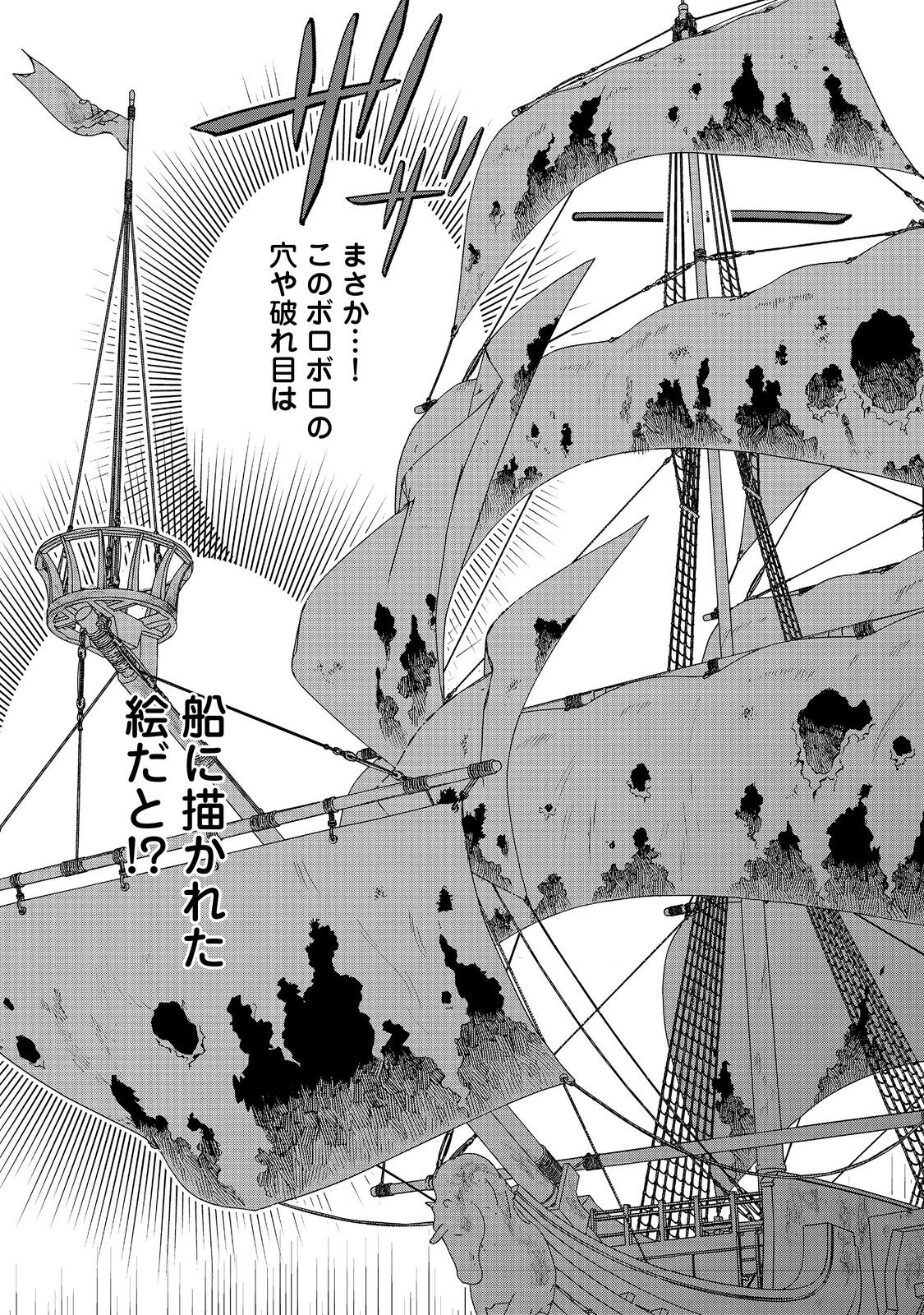Okashina Tensei Chap 46.2 - Next Chap 47.2
