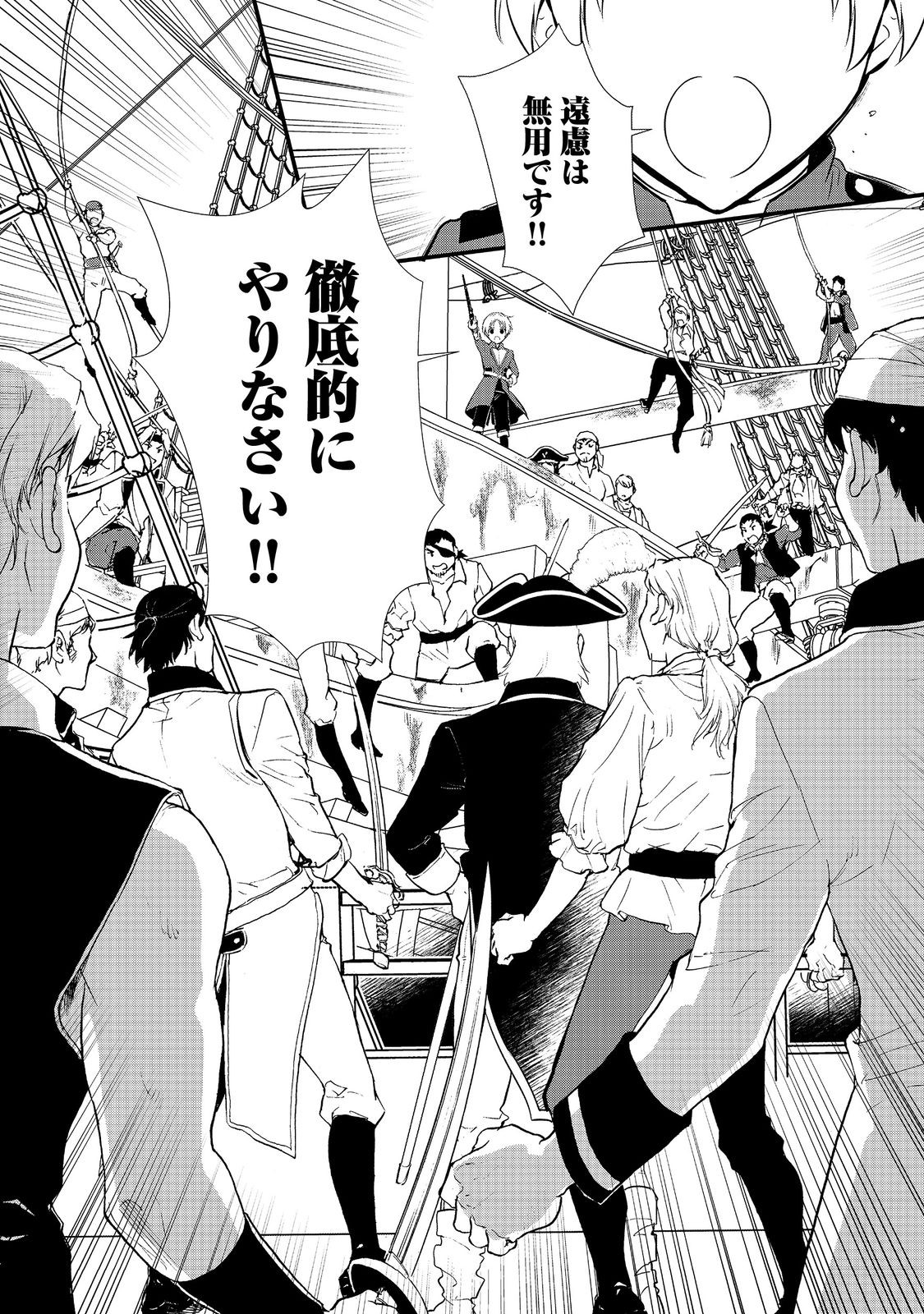 Okashina Tensei Chap 46.2 - Next Chap 47.2