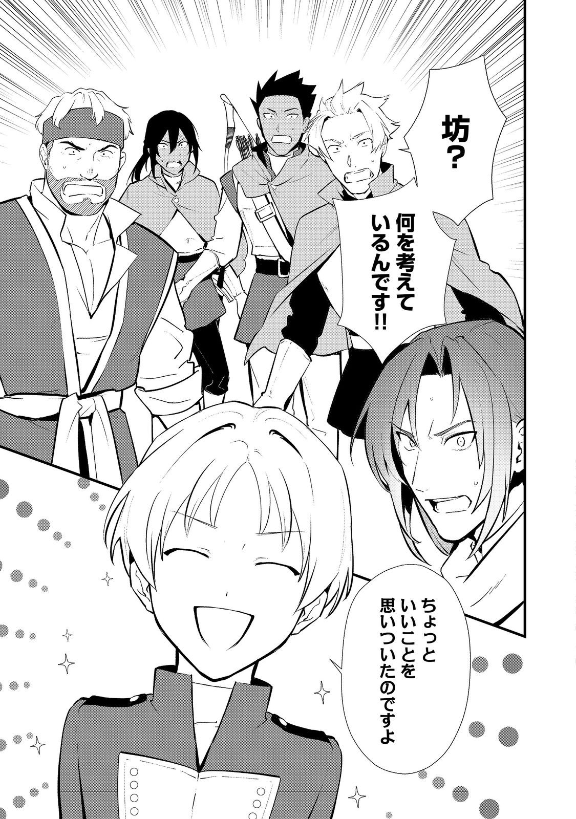 Okashina Tensei Chap 46.2 - Next Chap 47.2