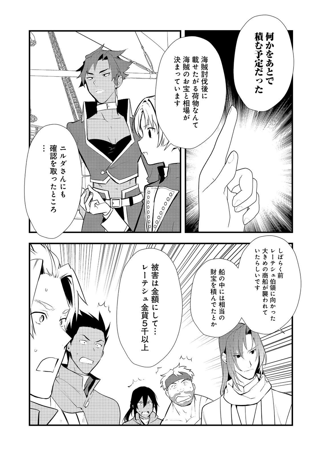Okashina Tensei Chap 47.2 - Next Chap 48.2