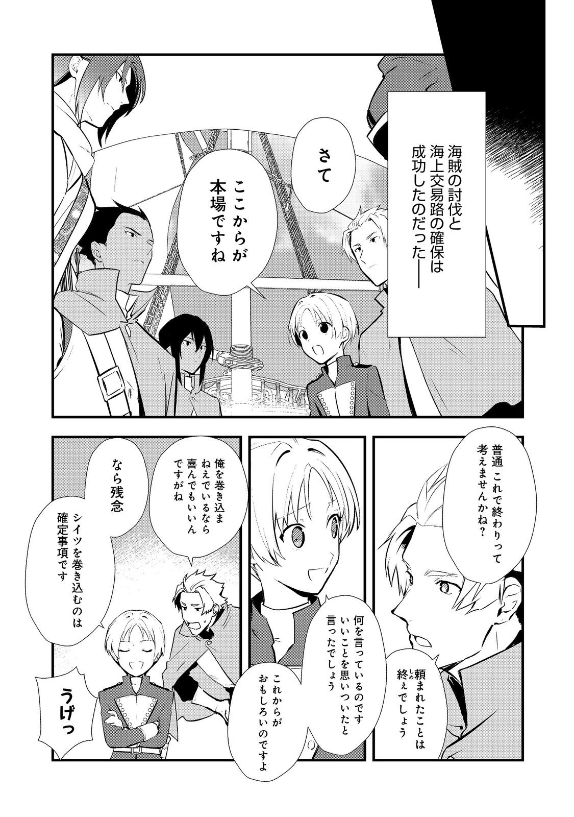 Okashina Tensei Chap 47.2 - Next Chap 48.2