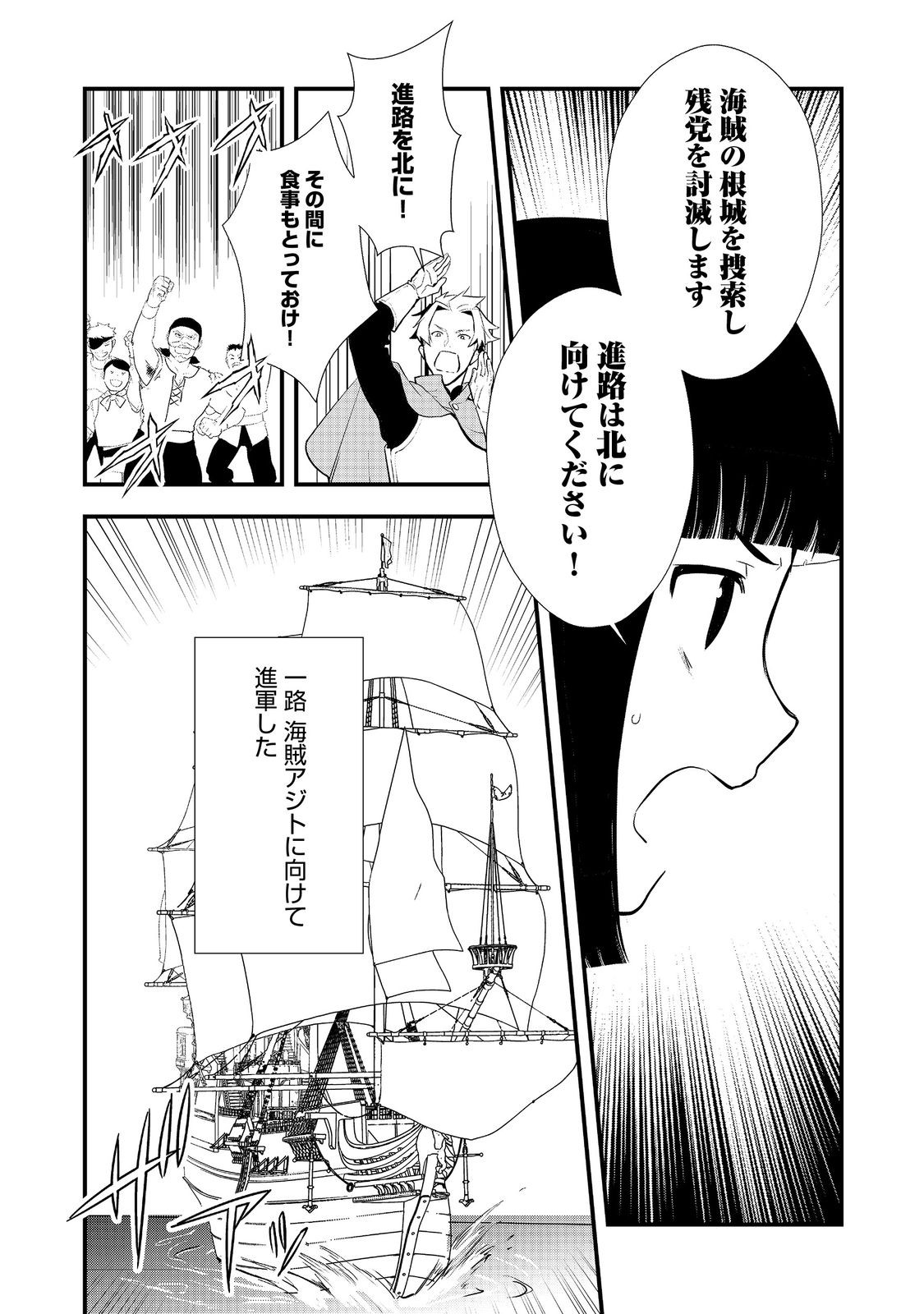 Okashina Tensei Chap 47.2 - Next Chap 48.2