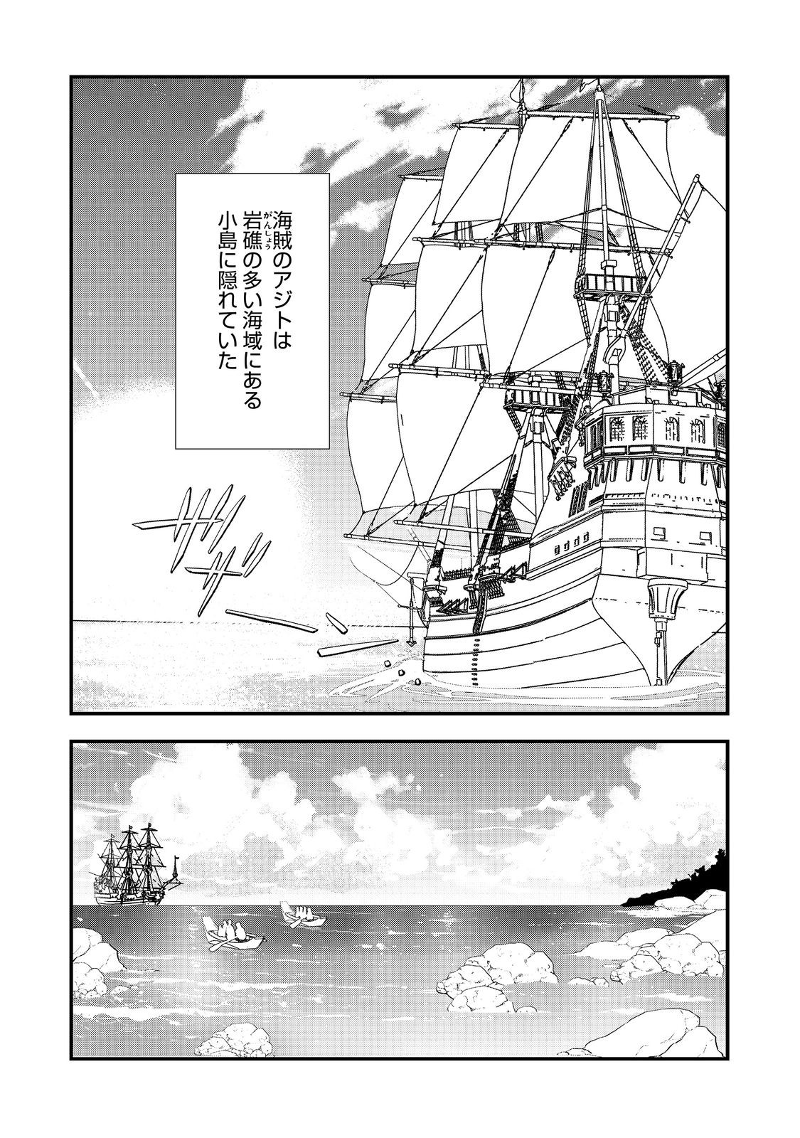 Okashina Tensei Chap 47.2 - Next Chap 48.2