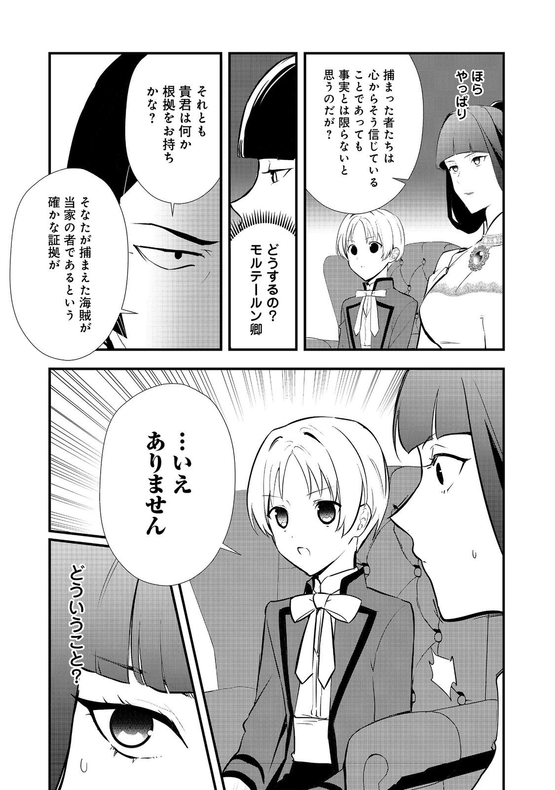 Okashina Tensei Chap 48.2 - Next Chap 49.2
