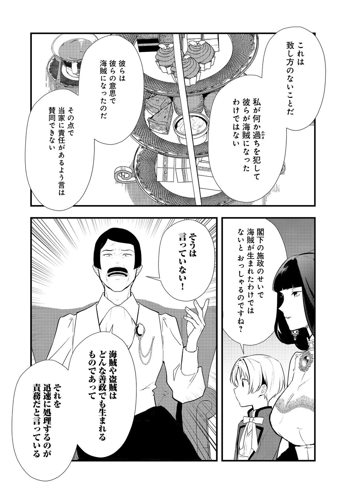 Okashina Tensei Chap 48.2 - Next Chap 49.2