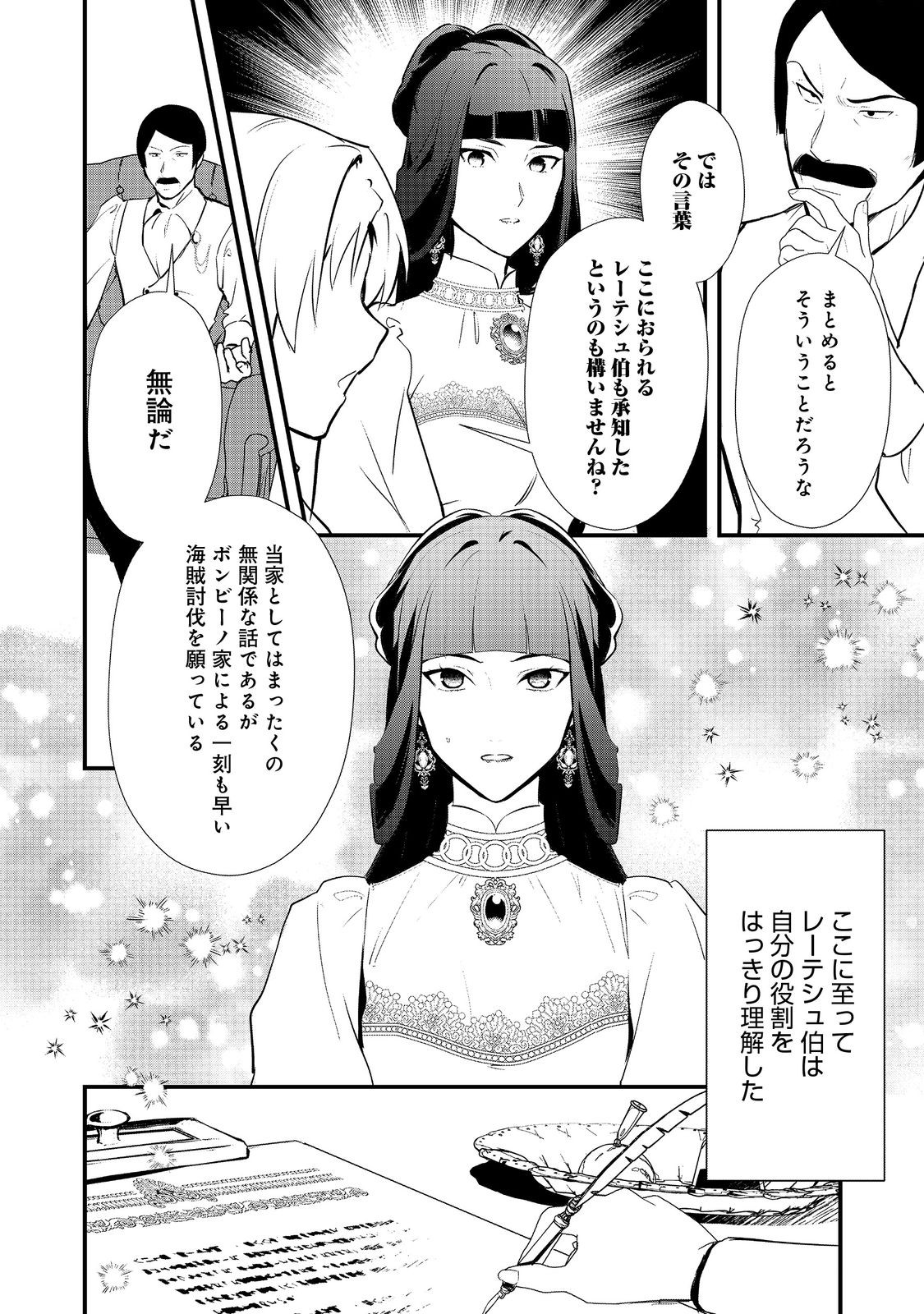 Okashina Tensei Chap 48.2 - Next Chap 49.2
