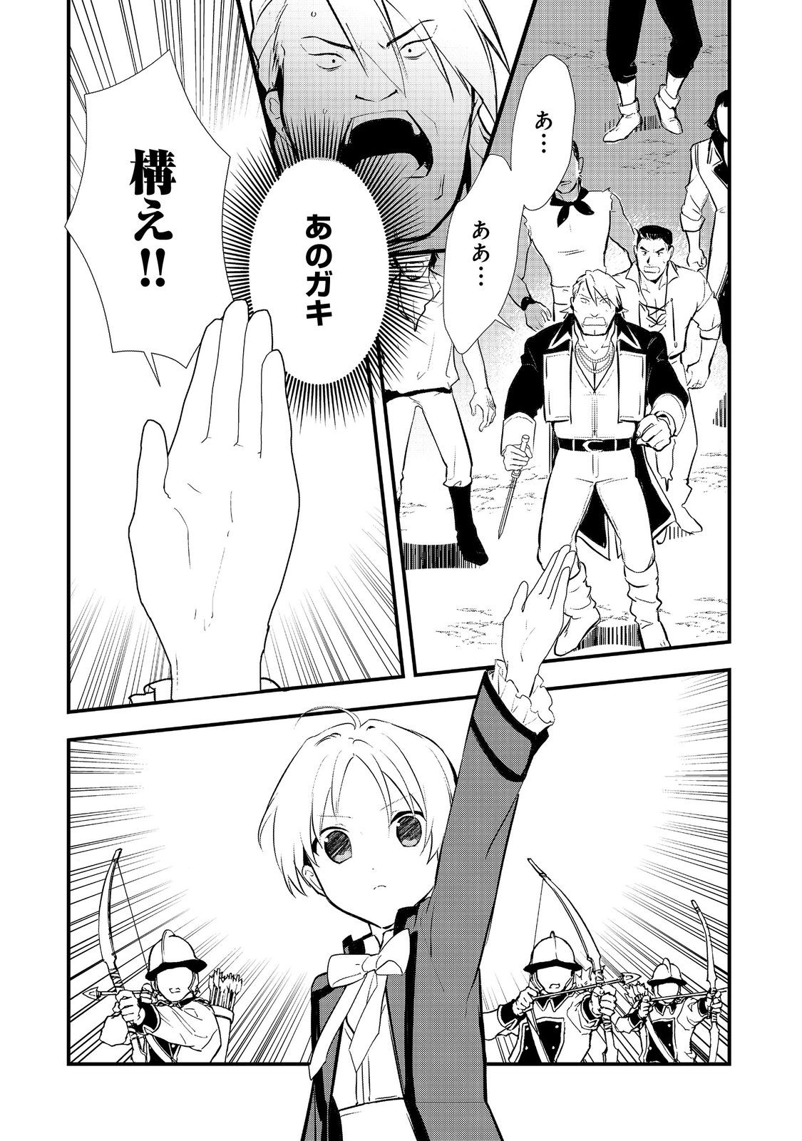 Okashina Tensei Chap 49.2 - Next Chap 50.2