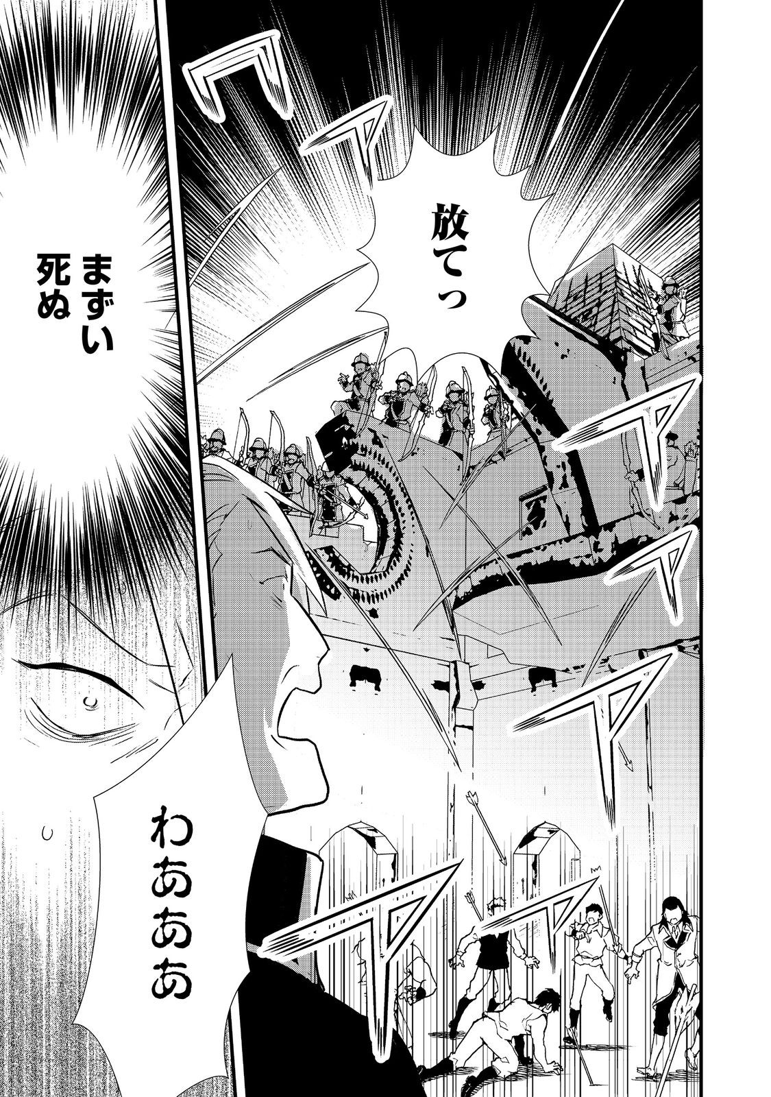 Okashina Tensei Chap 49.2 - Next Chap 50.2