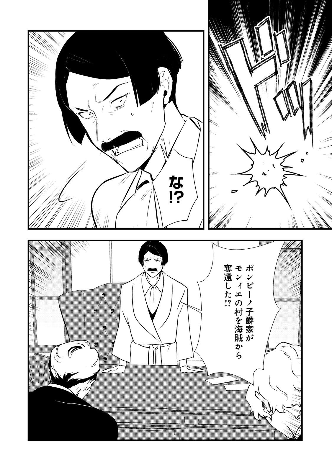 Okashina Tensei Chap 49.2 - Next Chap 50.2