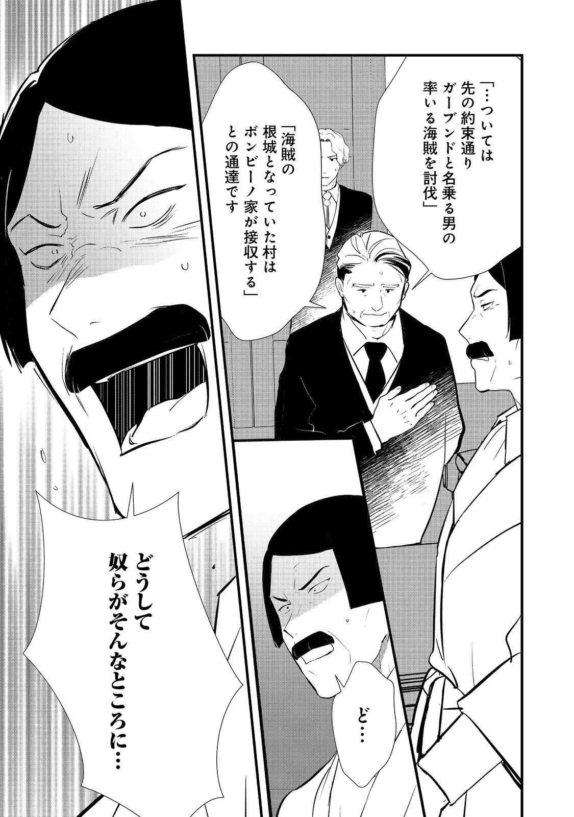 Okashina Tensei Chap 49.2 - Next Chap 50.2