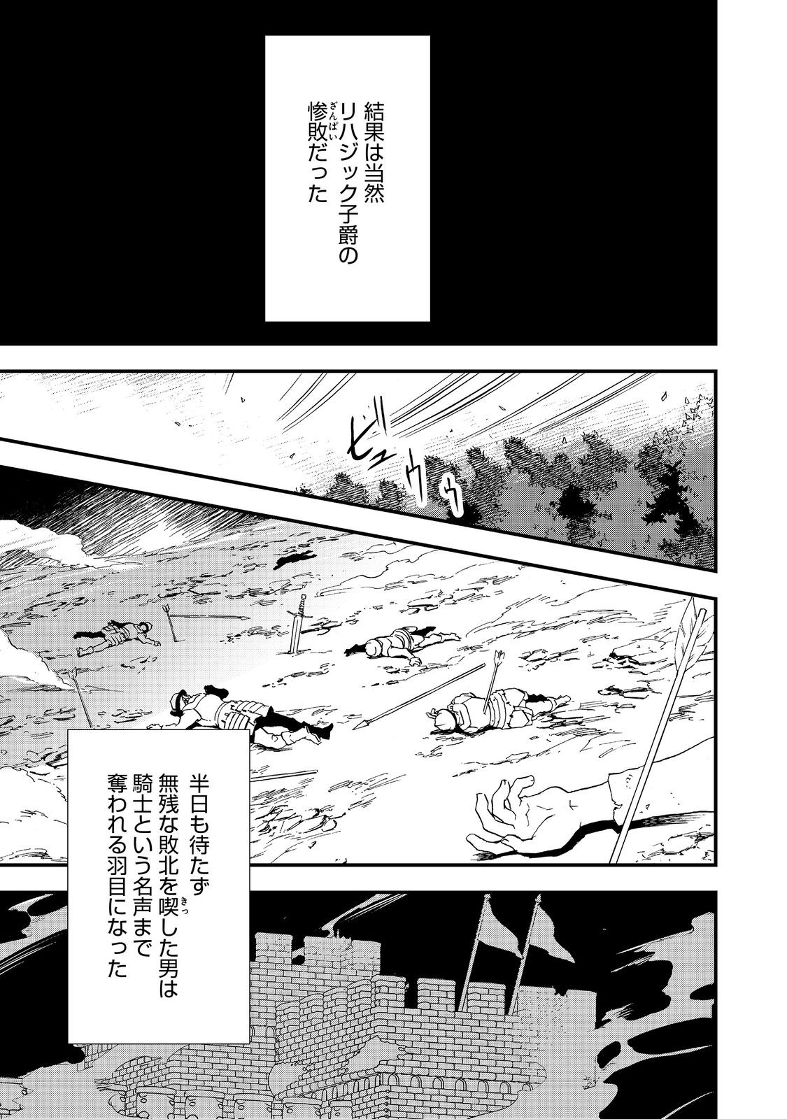 Okashina Tensei Chap 49.2 - Next Chap 50.2