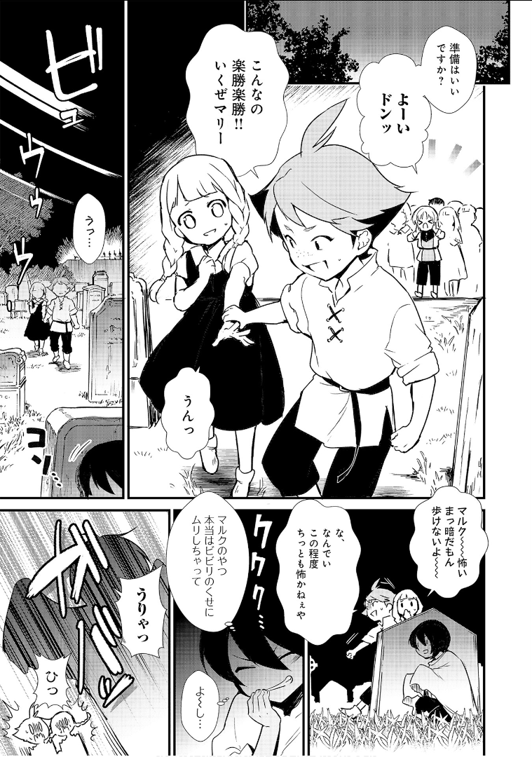 Okashina Tensei Chap 5 - Next Chap 6