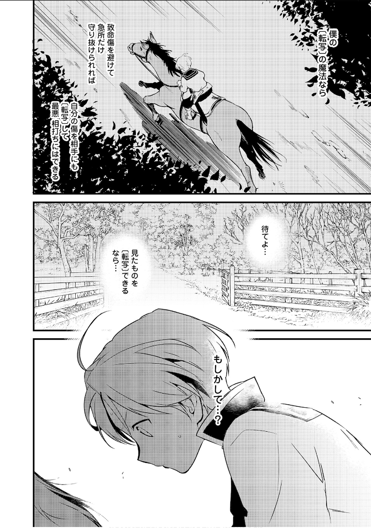 Okashina Tensei Chap 5 - Next Chap 6