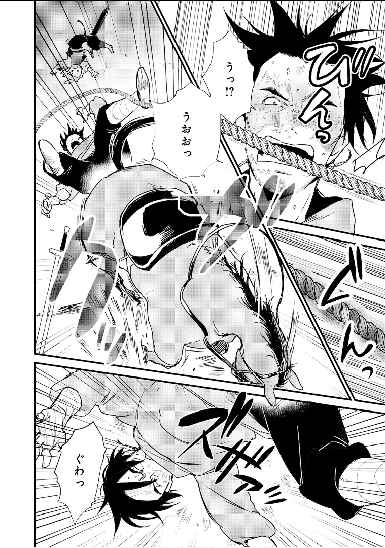Okashina Tensei Chap 5 - Next Chap 6