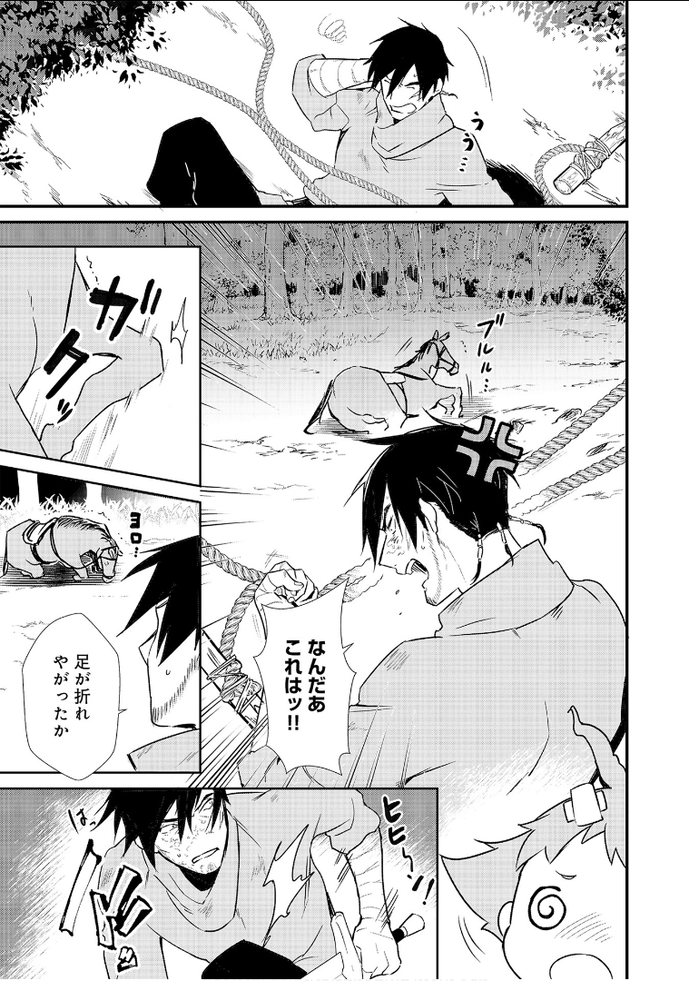 Okashina Tensei Chap 5 - Next Chap 6