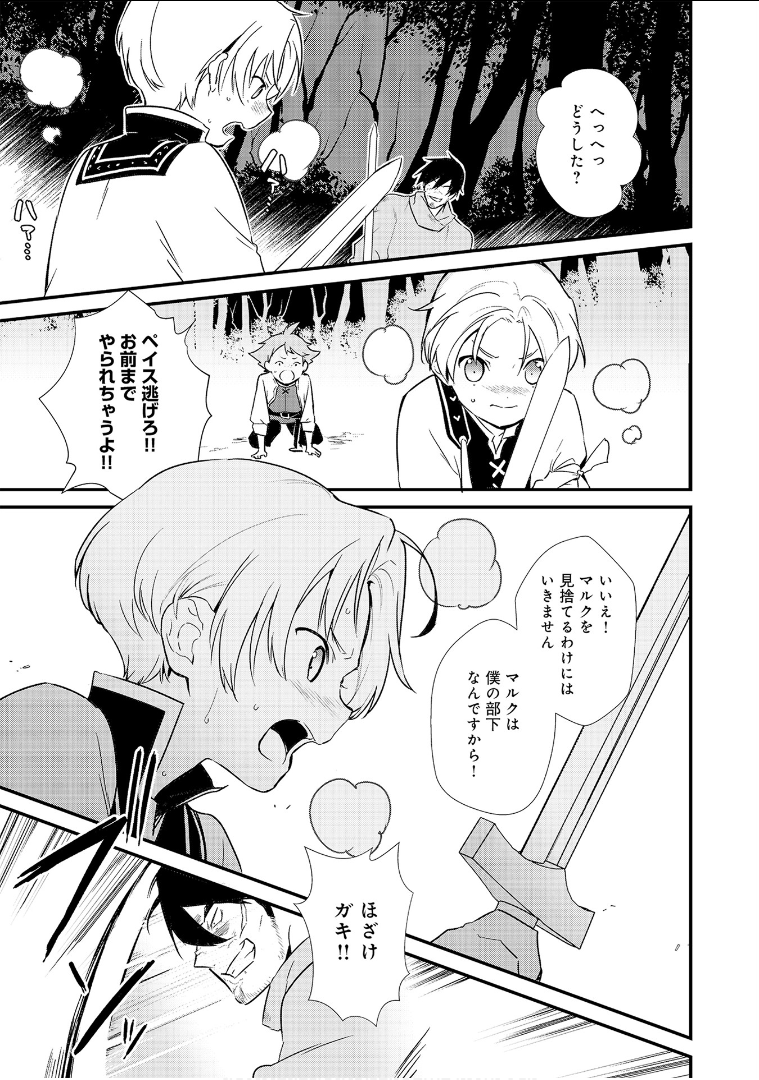 Okashina Tensei Chap 5 - Next Chap 6