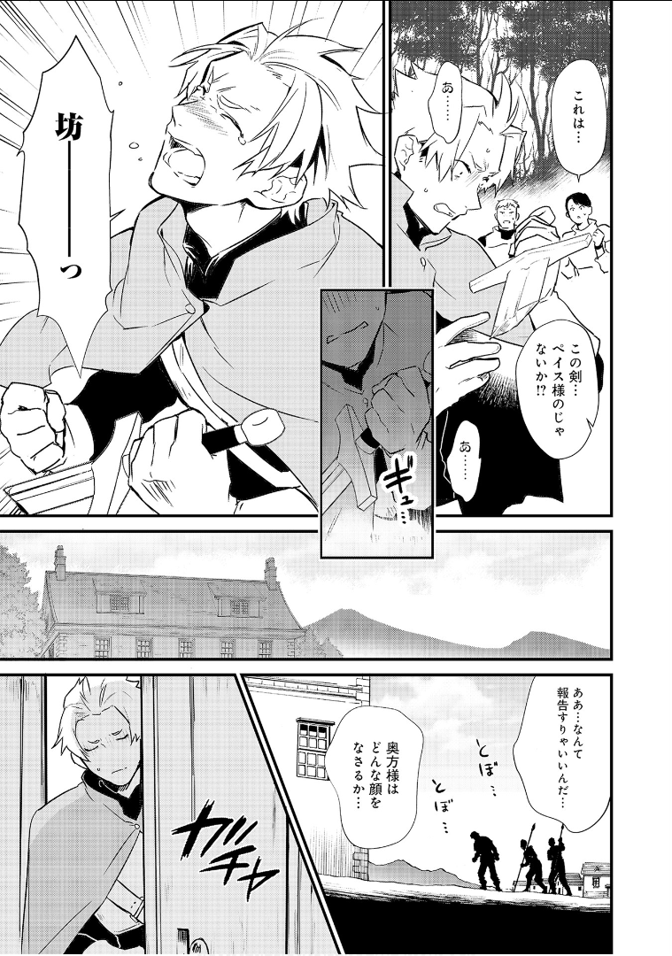 Okashina Tensei Chap 5 - Next Chap 6