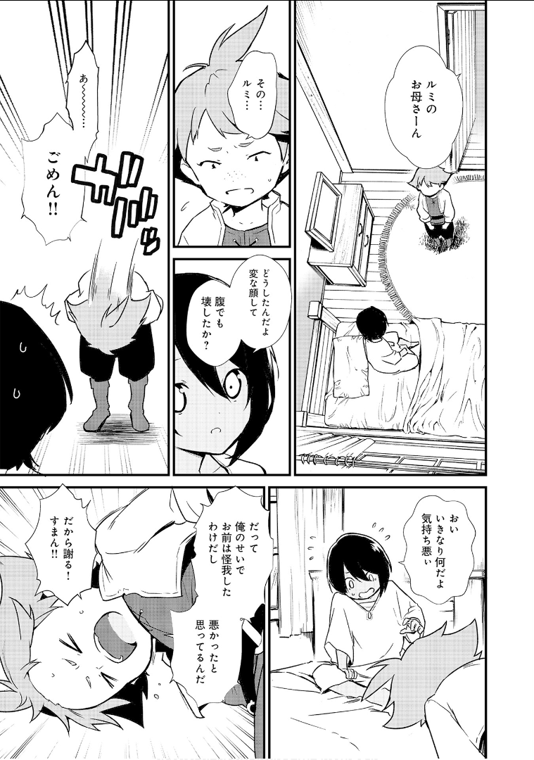 Okashina Tensei Chap 5 - Next Chap 6