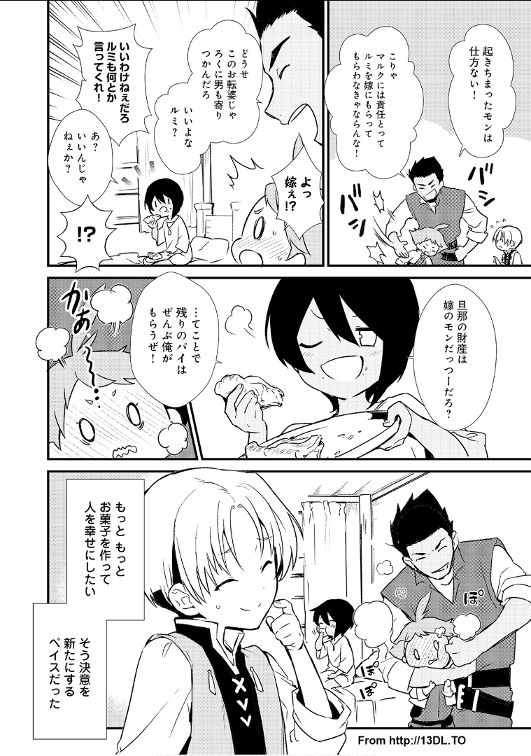 Okashina Tensei Chap 5 - Next Chap 6