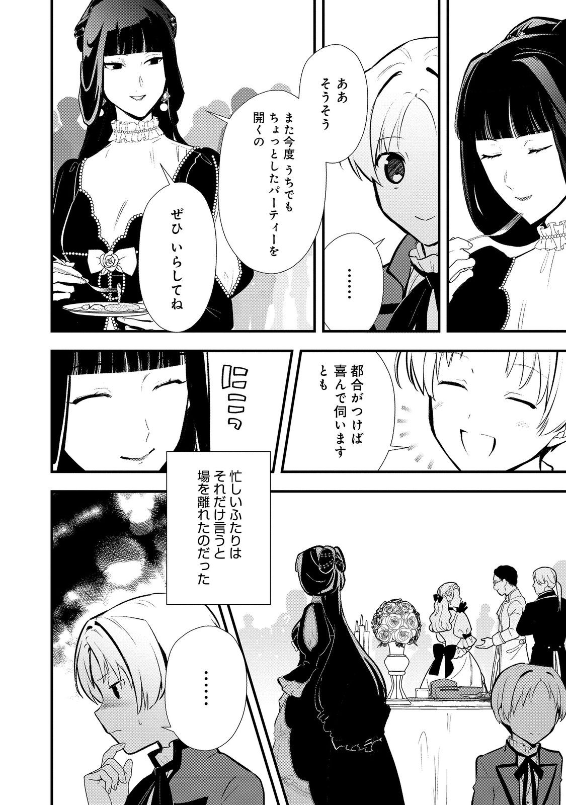 Okashina Tensei Chap 50.2 - Next Chap 51.2