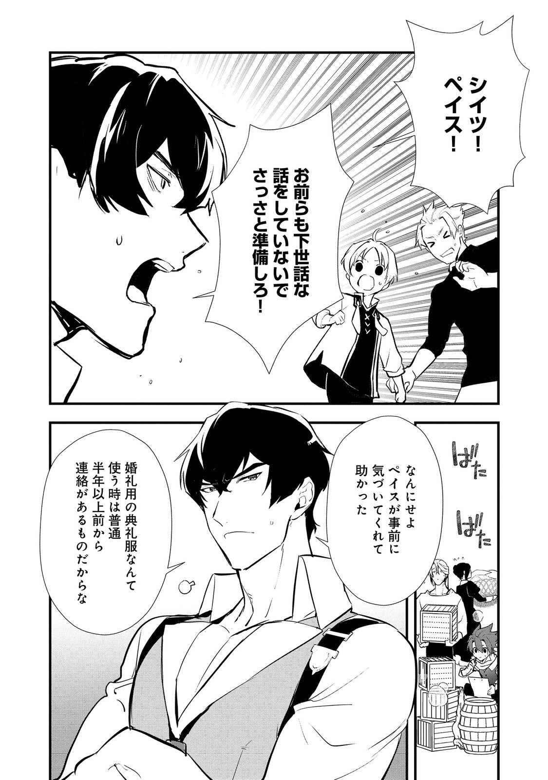 Okashina Tensei Chap 50.2 - Next Chap 51.2