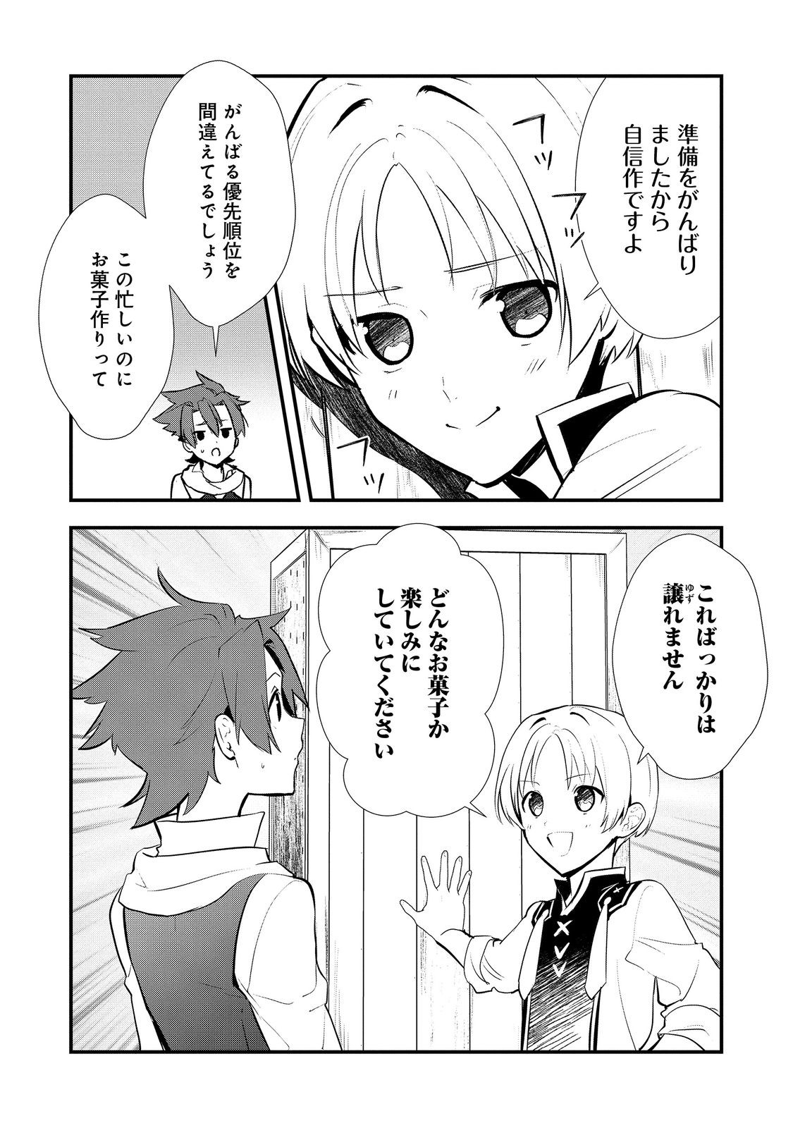 Okashina Tensei Chap 50.2 - Next Chap 51.2