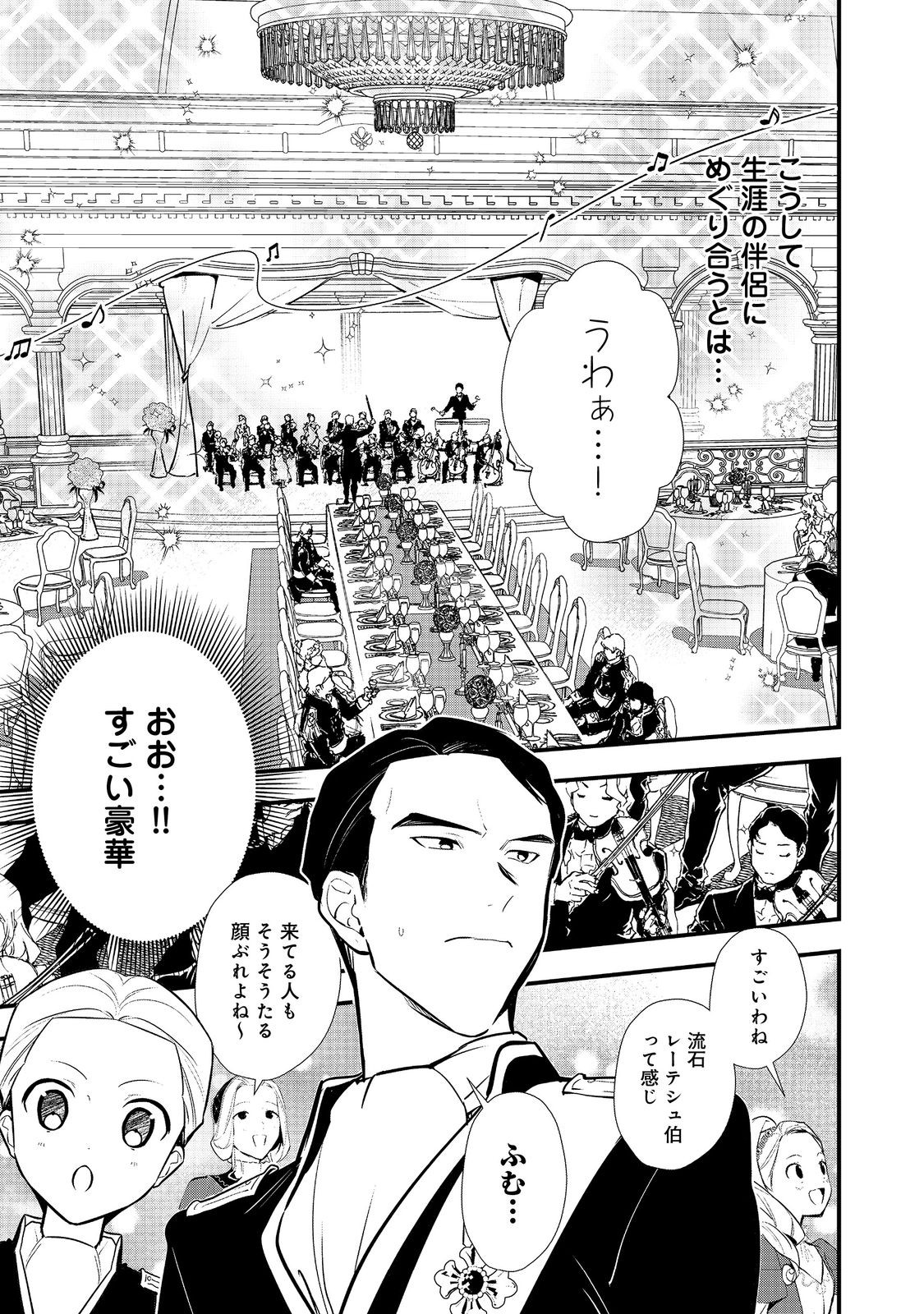 Okashina Tensei Chap 51.2 - Next Chap 52.2