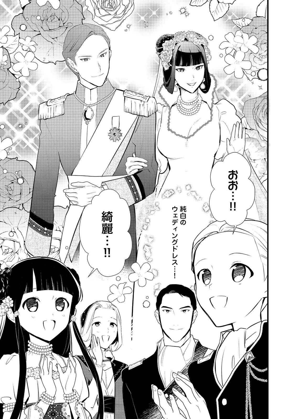 Okashina Tensei Chap 51.2 - Next Chap 52.2