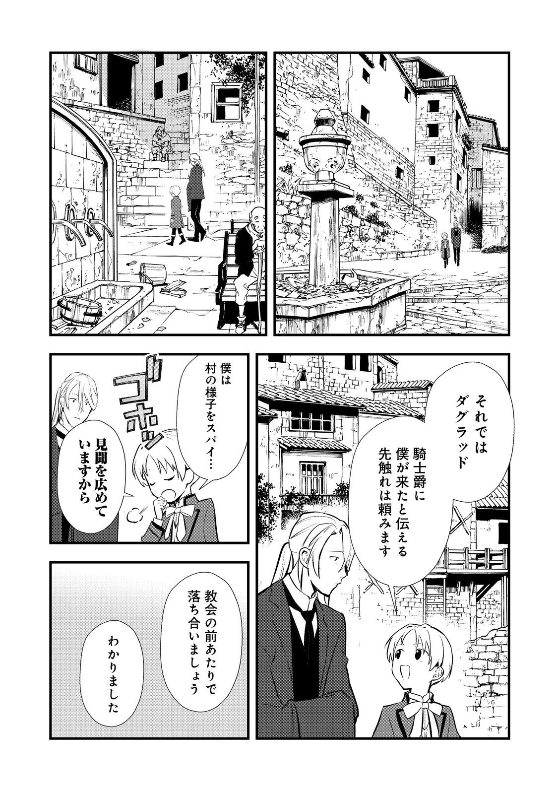 Okashina Tensei Chap 52.2 - Next Chap 53.2