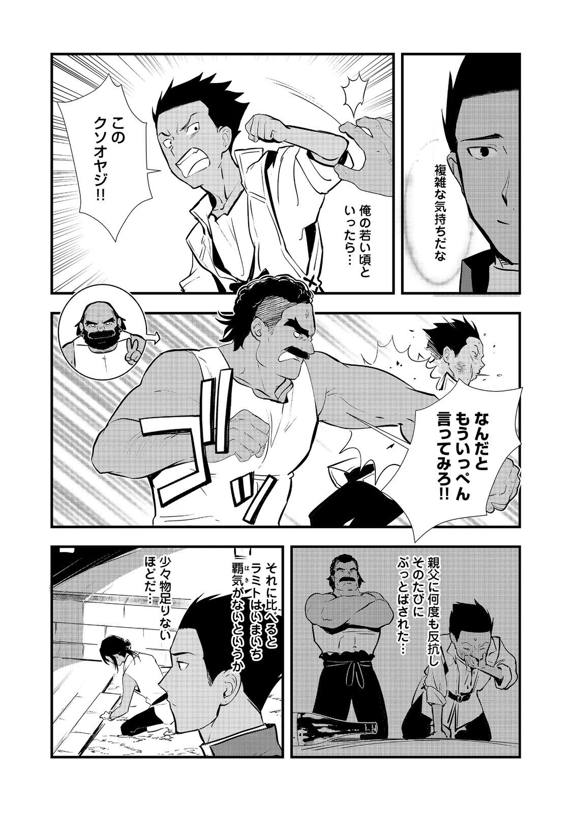Okashina Tensei Chap 52.2 - Next Chap 53.2