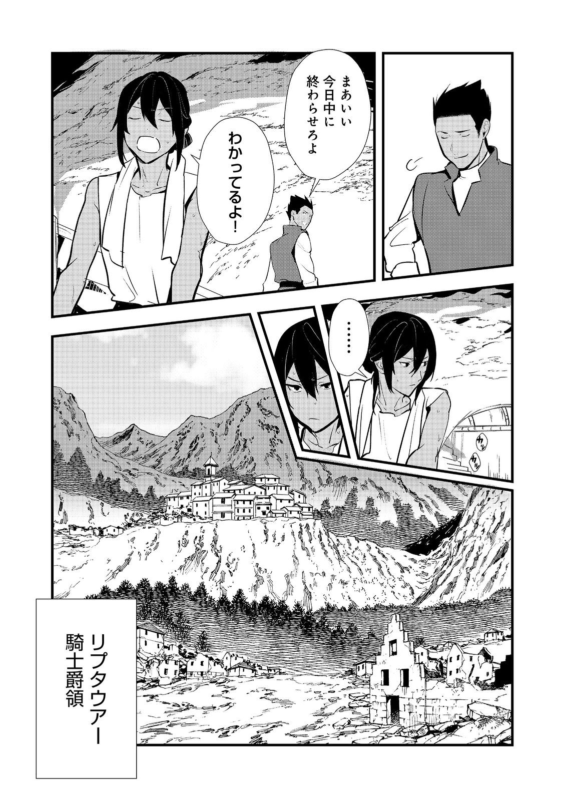 Okashina Tensei Chap 52.2 - Next Chap 53.2