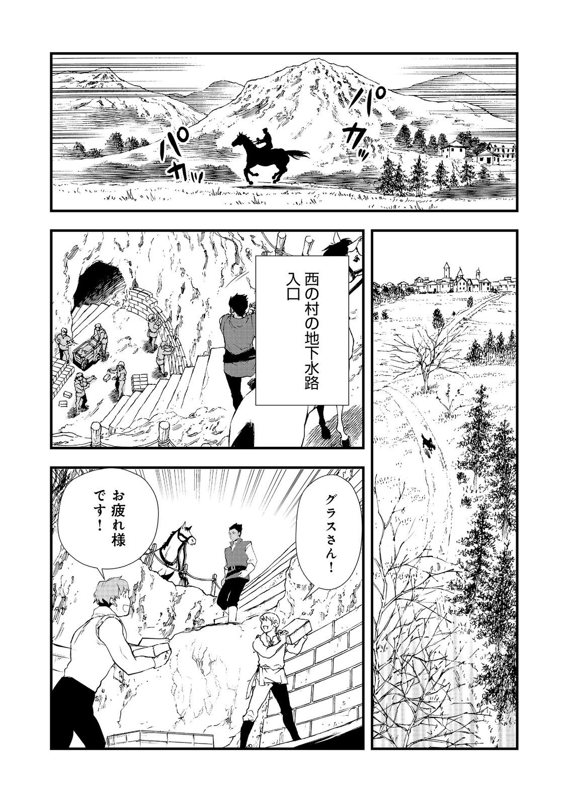 Okashina Tensei Chap 52.2 - Next Chap 53.2
