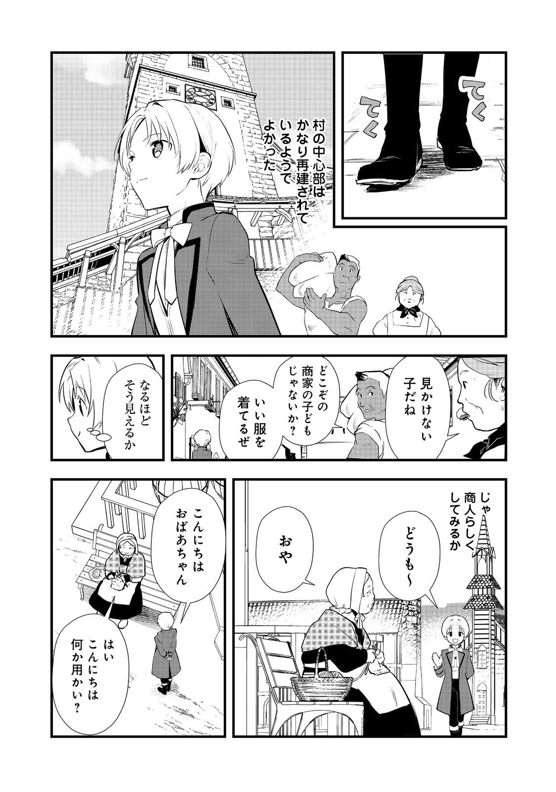 Okashina Tensei Chap 52.2 - Next Chap 53.2
