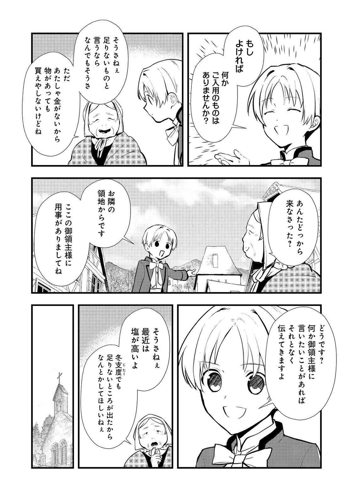 Okashina Tensei Chap 52.2 - Next Chap 53.2