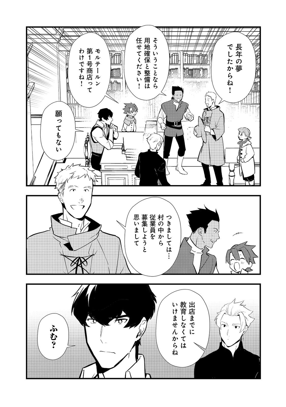 Okashina Tensei Chap 52.2 - Next Chap 53.2