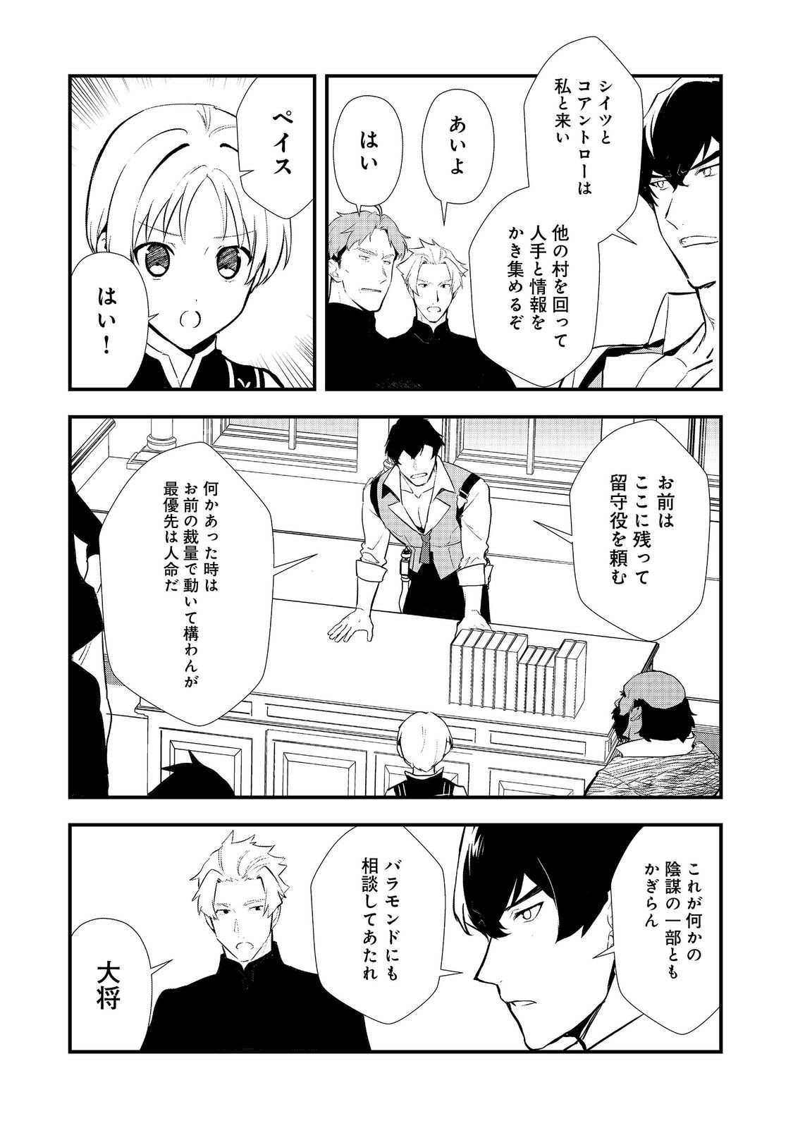 Okashina Tensei Chap 54.2 - Next Chap 55.2