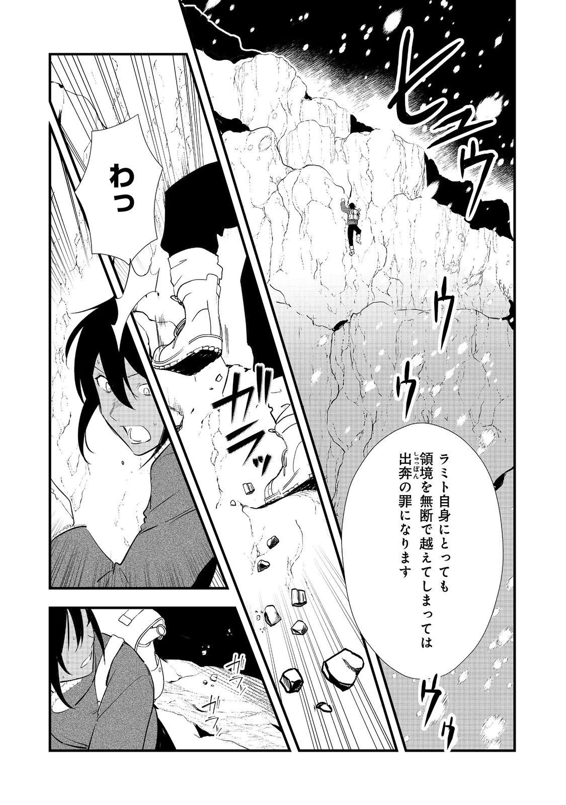 Okashina Tensei Chap 54.2 - Next Chap 55.2