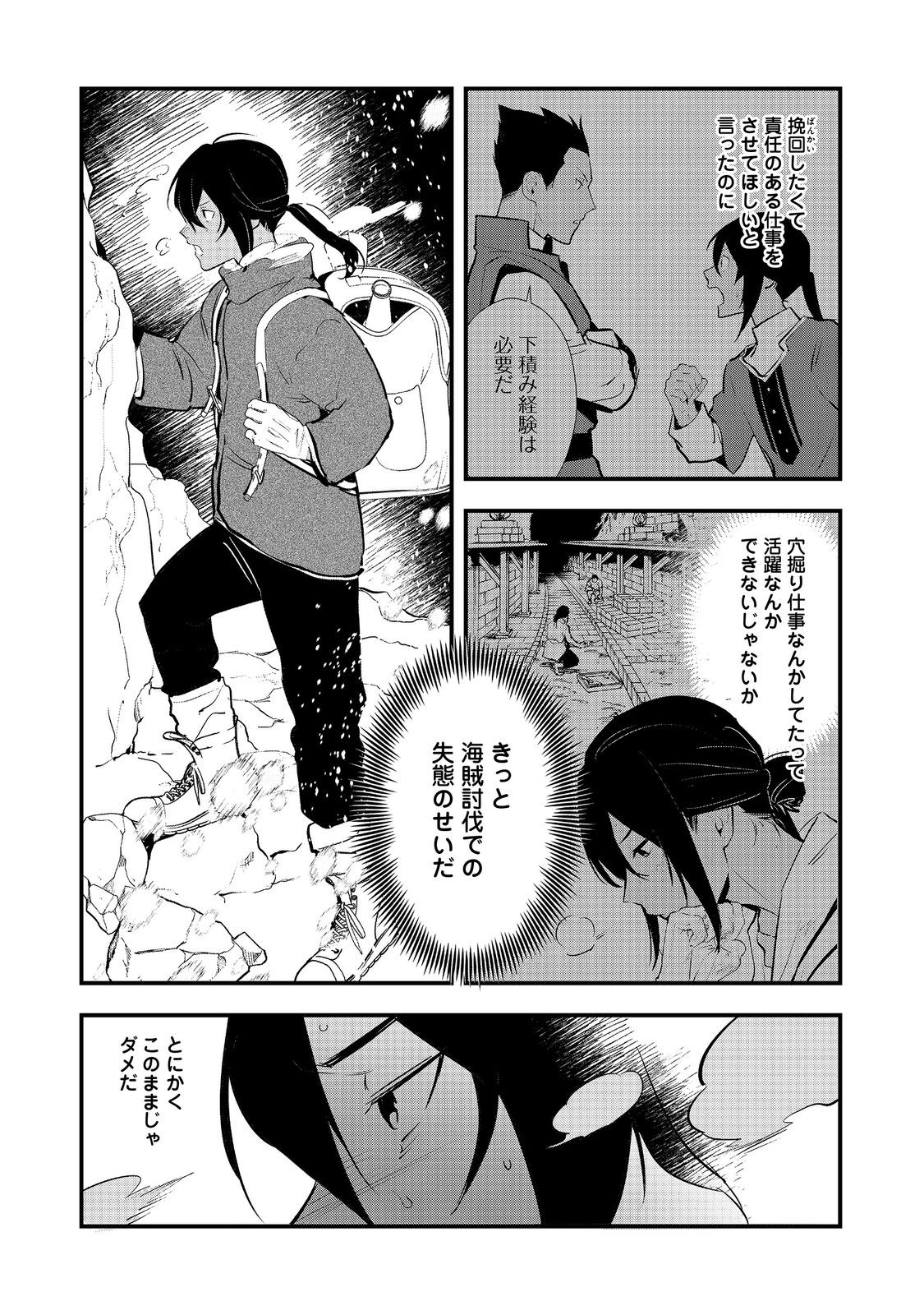 Okashina Tensei Chap 54.2 - Next Chap 55.2
