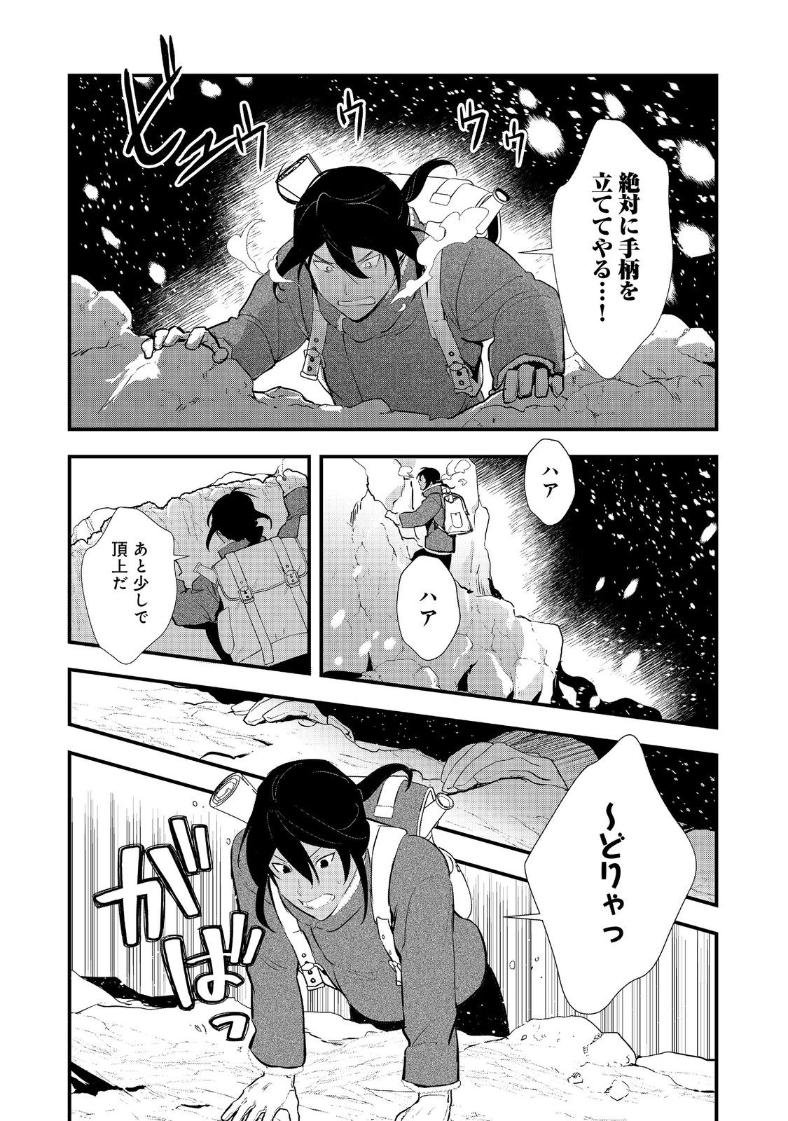Okashina Tensei Chap 54.2 - Next Chap 55.2