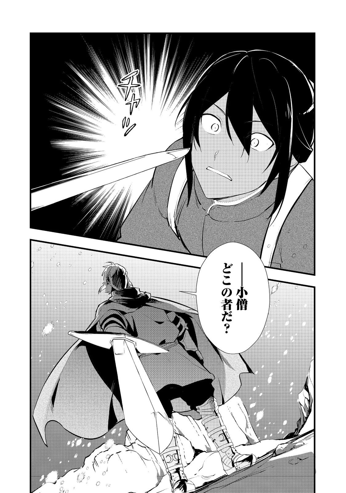 Okashina Tensei Chap 54.2 - Next Chap 55.2
