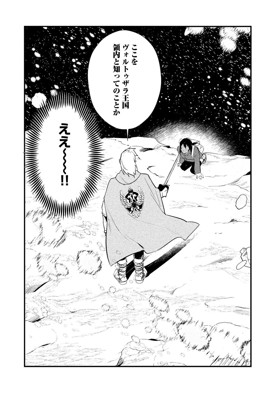 Okashina Tensei Chap 54.2 - Next Chap 55.2